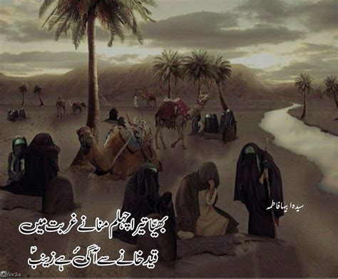 Pin By Syeda Abeeha Fatima On My Edits Muharram Quotes Islamic