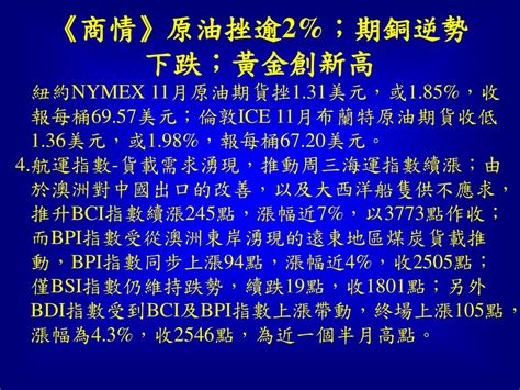 重要金融資訊研討 整理及講解：黃寶慧老師 資料來源：雅虎奇摩股市 Ppt Download