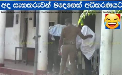 සමාජ මාධ්‍යයේ කාන්තාවන් දෙදෙනෙකුට වීරකම් පෙන්නු දායක සභාව මූණත් වහගෙන