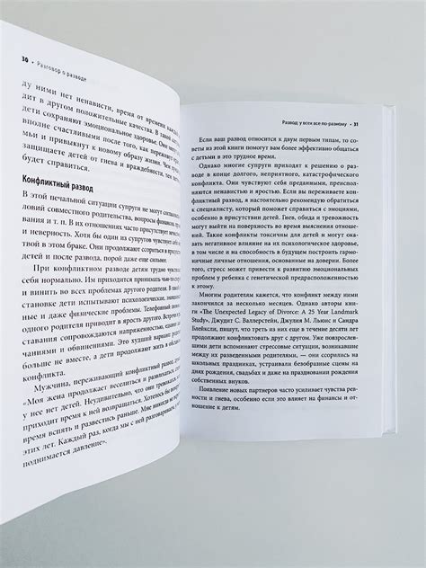 Как говорить с детьми о разводе. Строим здоровые отношения в ...