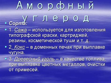 Аллотропия. Аллотропные модификации - online presentation