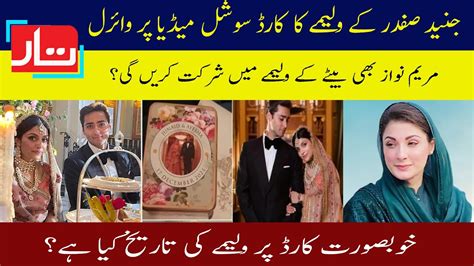 Maryam Nawaz Son Junaid Safdar Valima Ceremony On December 17thtaar