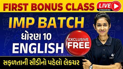 First Bonus Class Free Imp Batch Std 10 English Dhoran 10 English Imp