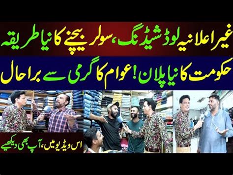 Load Shedding Say Awam Ka Burra Hall Sarfraz Vicky Maskharian YouTube