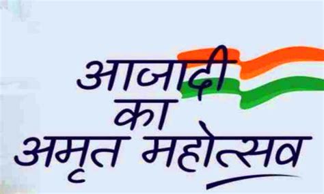 Azadi Ka Amrit Mahotsav Poster Tricolour Flag Whatsapp Dp Tri Color