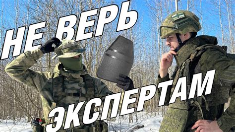 НЕ ВЕРЬ ЭКСПЕРТАМ ПРО ТАМПОНЫ | Чехословацкие бронежилеты | Фейковые ...