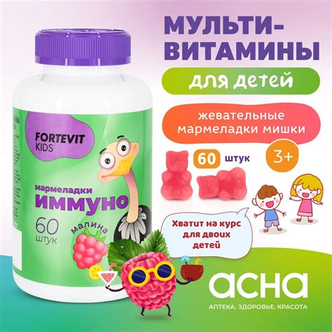 Витамишки для детей от 3 — купить по низкой цене на Яндекс Маркете