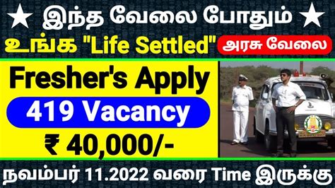 PERMANENT GOVERNMENT JOBS 2022 IN TAMIL AOC RECRUITMENT 2022 TAMIL