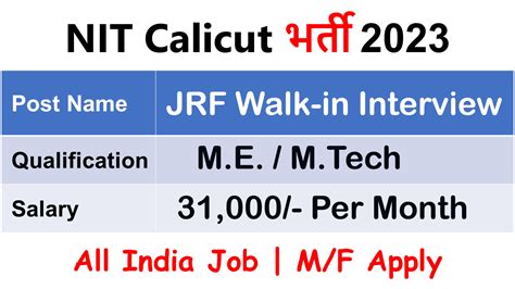 Nit Calicut Recruitment For Junior Research Fellow Walk In Interview