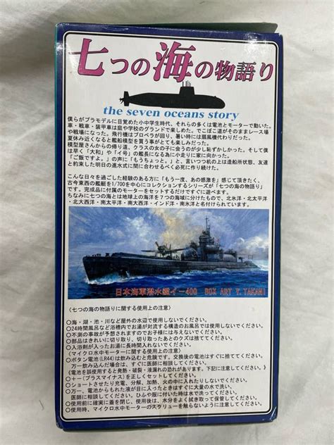 Yahooオークション 七つの海の物語り Pt 17 1700 海上自衛隊潜水艦