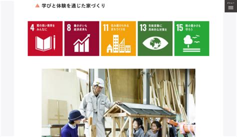 手軽に取り組む中小企業の【sdgs】とweb制作が営業や採用に効果｜ホームページ制作専科