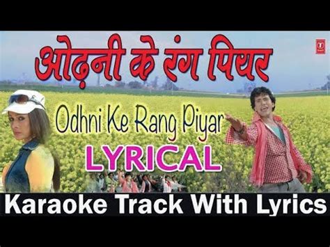 Odhni Ke Rang Piyar OLD IS GOLD Dinesh Lal Yadav Fast GMS Fire Mix Dj