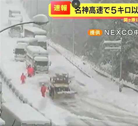 【名神高速・関ヶ原ic付近】「午前11時に止まってから1ミリも動いてない」 大雪で5キロ以上にわたって複数の車が立ち往生