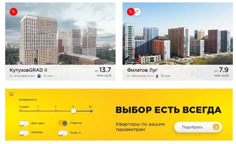 Как войти в личный кабинет Инград (Новое Медведково)