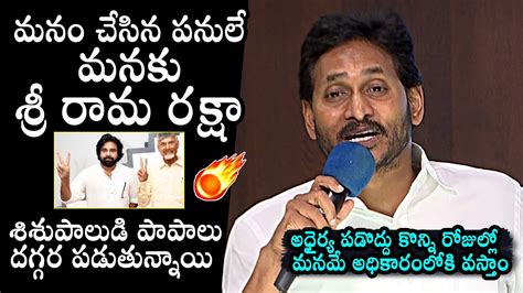 Ys Jagan Comments On Cm Chandrababu And Deputy Cm Pawan Kalyan Ys