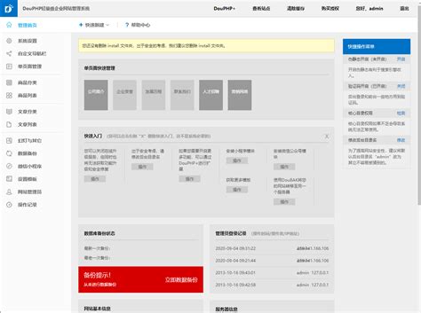 Douphp企业级建站系统php建站【最新版】云商店 华为云