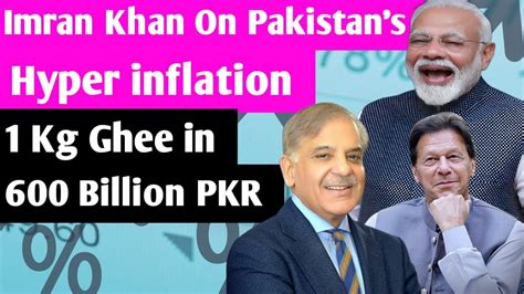 Imran Khan On Pakistan Inflation Kg Ghee From Billion Pkr