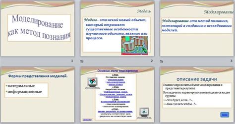 Основные этапы моделирования