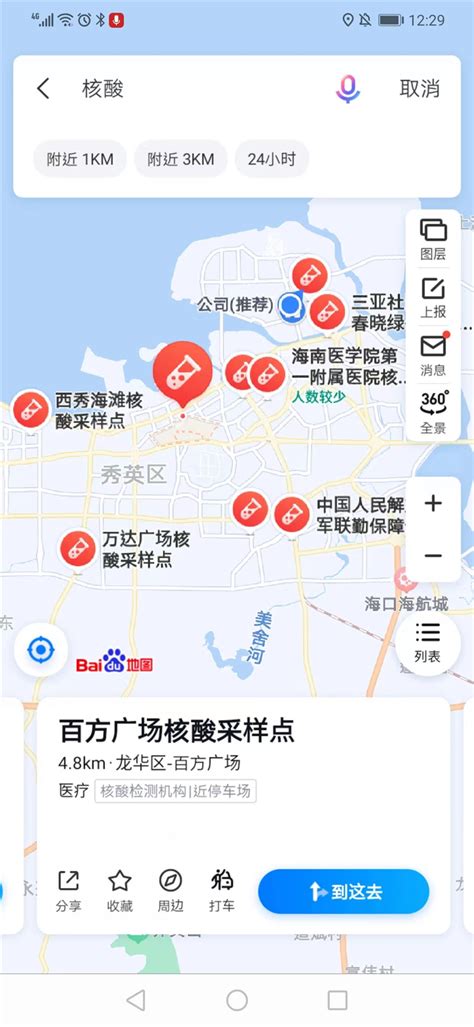 哪个检测点位人少？ 这份海口“核酸检测地图”快收藏！海口网