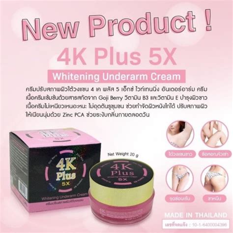 4k Plus 5x Whitening Underarm Cream 20g Shopee Philippines