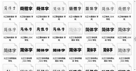 Word字体库下载 Word字体库官方下载 Pc下载网