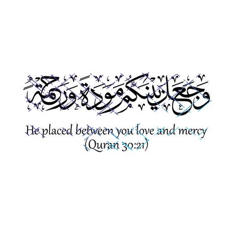 He Placed Between You Love And Mercy Islamic Calligraphy Jpeg Png