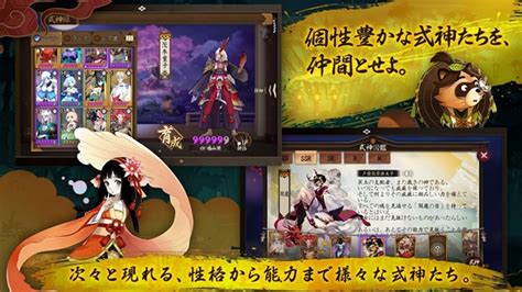 豪華声優陣出演のスマホ向けrpg「陰陽師」が正式サービス開始！ アニメイトタイムズ