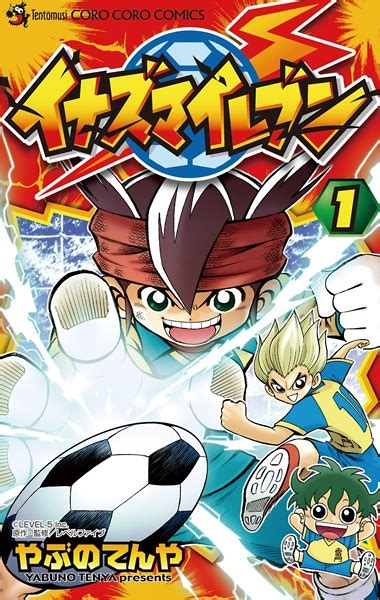 Inazuma Eleven Manga - Mangapill