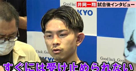 【動画】井岡一翔、5年半ぶり敗戦に涙 35歳、今後は「何も考えられない」 サンスポ