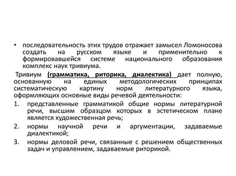 риторика. история - презентация онлайн
