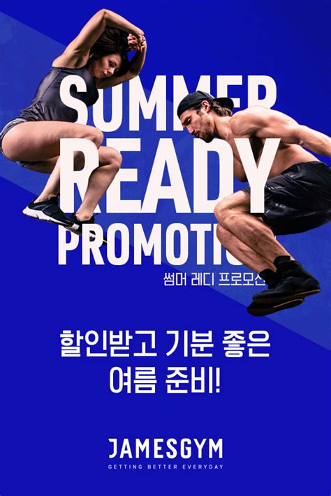 제임스짐휘트니스 Jamesgym Fitness