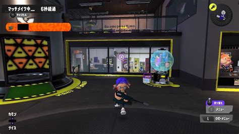 【スプラトゥーン3】マッチメイク中にウデマエポイントを確認する方法