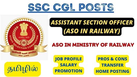 ASO IN MINISTRY OF RAILWAY SSC CGL ASSISTANT SECTION OFFICER IN