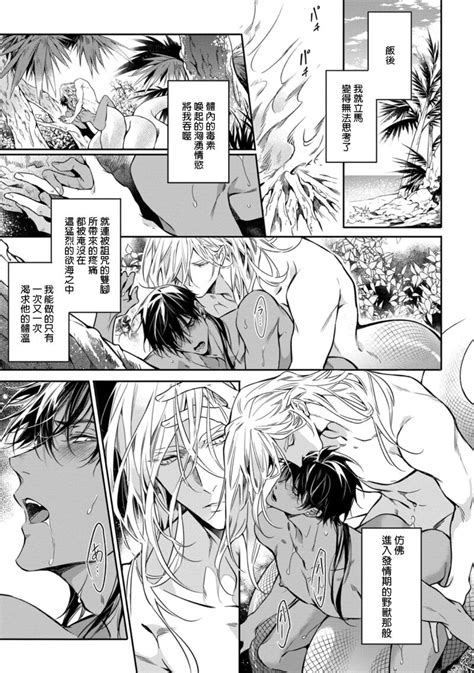 Wadatsumi No Itoshigo 15 Page 55 Nhentai Hentai Doujinshi And Manga