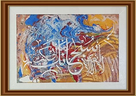 AYAT-E-KAREEMA - Handwritten Quranic Calligraphy - 99Quran