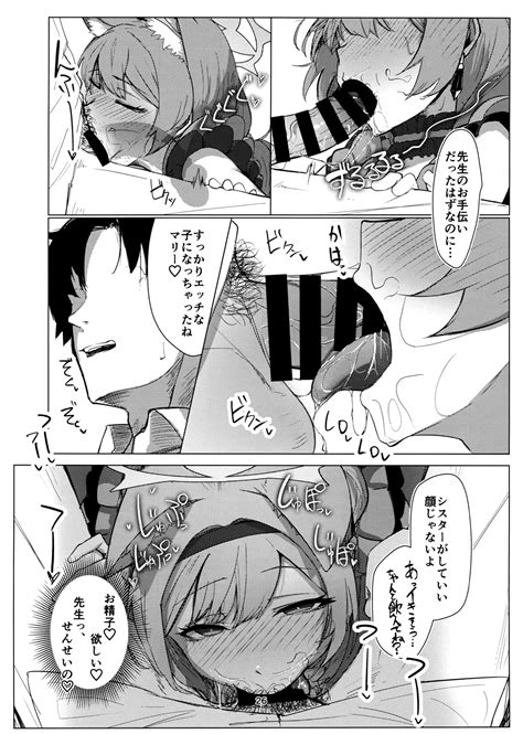 Anata Dake No Page 25 Nhentai Hentai Doujinshi And Manga