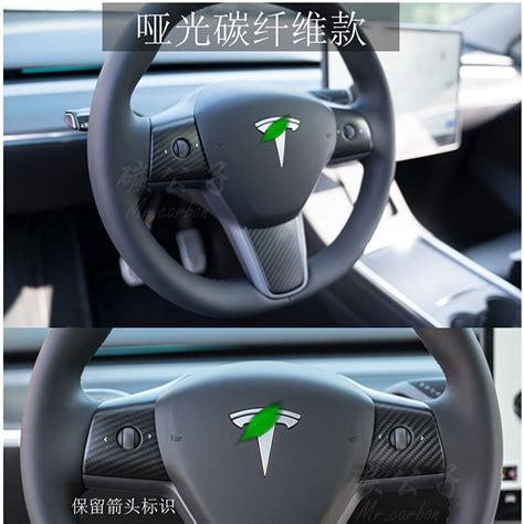 适用特斯拉model3y方向盘真碳纤维贴哑亮光干碳锻造内饰改装tesla 虎窝淘