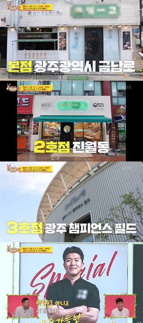 연봉 237억 전 야구선수 김병현이 고향 광주에 있는 햄버거 가게 사장이 된 이유는 마음의 빚 때문이다