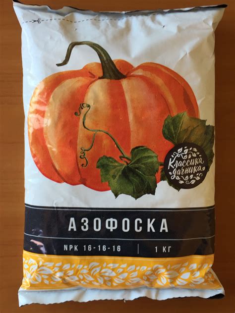 Азофоска 1 кг - Питомник Супермалина