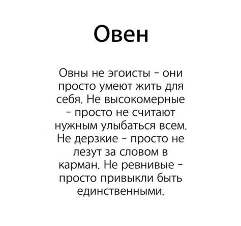 ОВЕН | Знаю об Овнах всё. 2024 | ВКонтакте