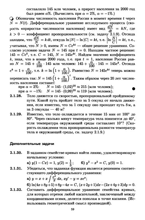 Сборник задач по высшей математике. 2 курс - Лунгу К.Н., Шевченко Ю.А ...