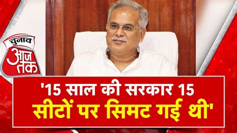 छततसगढ म ED Raid क बद CM Bhupesh Baghel मद सरकर पर भडक