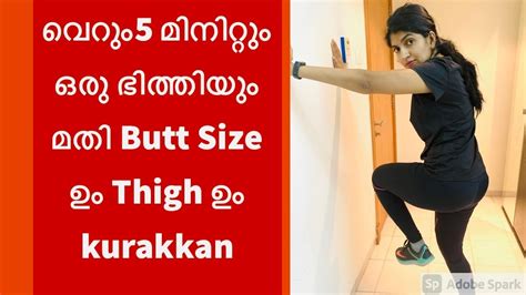 How To Reduce Butt Size And Thigh In 5 Mins 5 Mins Challenge To Reduce Butt And Thigh Wall