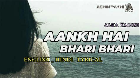 Aankh Hai Bhari Bhari Aur Tum Alka Yagini Eng Hindi Lyrical Upload By Achin Pakhi 🕊 Youtube