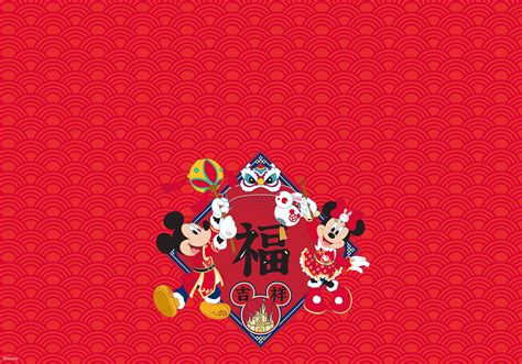 Happy Lunar New Year 2023 with Mickey Mouse and Minnie Mouse Wallpaper ...