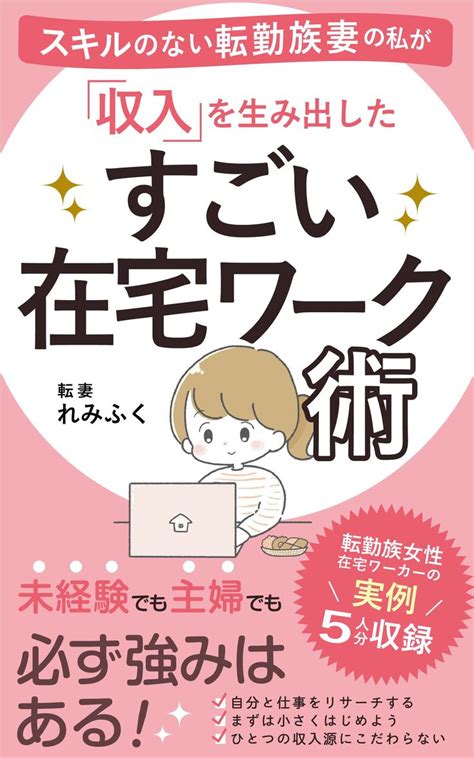 Kindle電子書籍表紙デザイン承ります♪ Ads Life Illustration