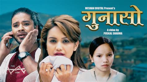 Bishnu Majhi S New Lok Dohori Song Gunaso Amit Babu Rokaya Puskal