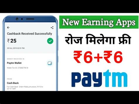 171 New Earnings Apps Daily Earn Free 6 6 Paytm Cash Loot