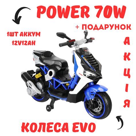 Детский электромотоцикл 2мотори35W мощный для детей от 3 лет (ID ...