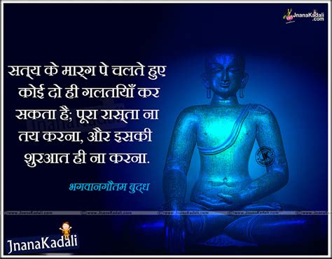 Best Hindi Gautama Buddha Quotations JNANA KADALI Telugu Quotes